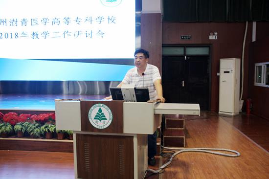 董事长王左生教授讲话
