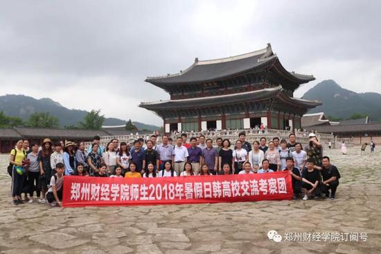 郑州财经学院2018暑假高校交流考察团