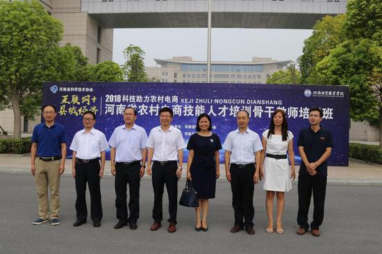 河南省农村电商技能人才骨干教师培训班在河南