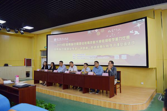 2018年河南省中等职业教育技能大赛教师教学