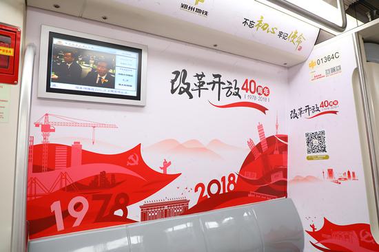 郑州地铁1号线“中国红”主题专列自10月1日起，将持续运行1个月。