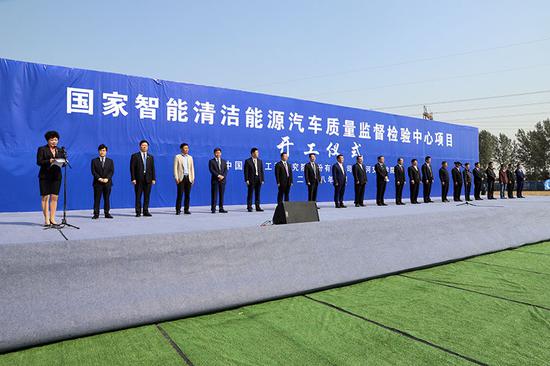 国家智能清洁能源汽车质量监督检验中心项目正