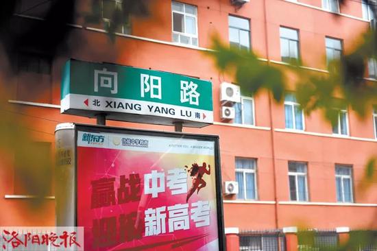 以“李向阳”命名的向阳路