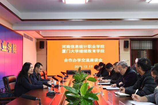 厦门大学继续教育学院领导到访河南信息统计职