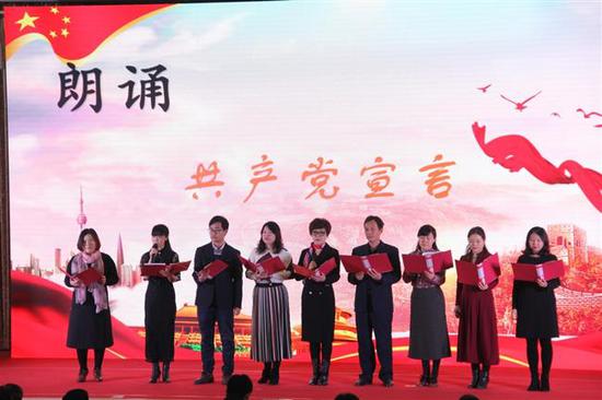 马克思主义学院教师代表等朗诵《共产党宣言》