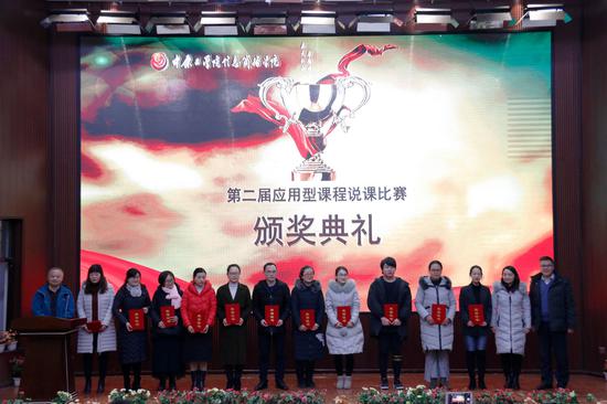 李春广、刘让同教授为获奖教师颁奖
