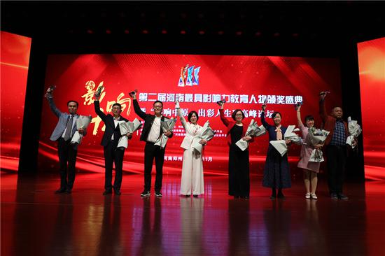 郑美玲、刘新选、何风彩等10位教师被授予第二届河南最具影响力教师荣誉称号