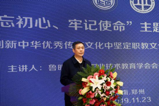 党委书记苏东民主持揭牌仪式和主题教育专题报告会