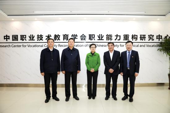 与会领导在中国职业技术教育学会职业能力重构研究中心合影