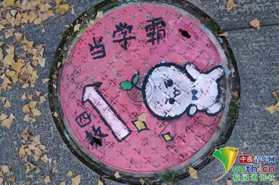 图为“学霸”井盖涂鸦。中国青年网通讯员 王东林 摄
