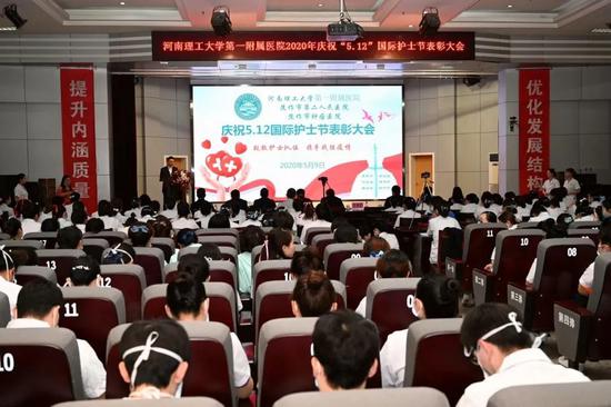 隆重的护士节表彰大会
