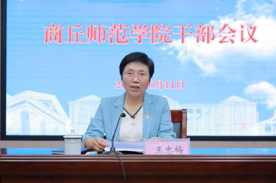 省委组织部副部长王忠梅讲话