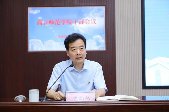 商丘师范学院院长陈向炜同志作表态发言