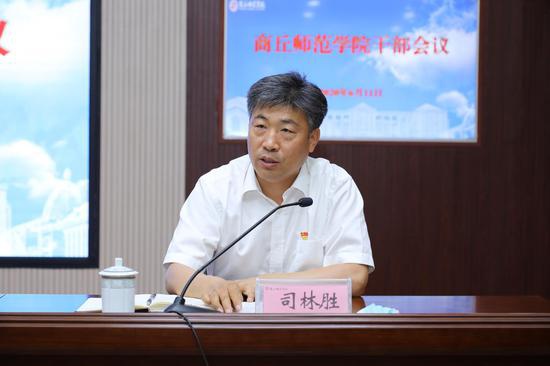 商丘师范学院党委书记司林胜同志作表态发言