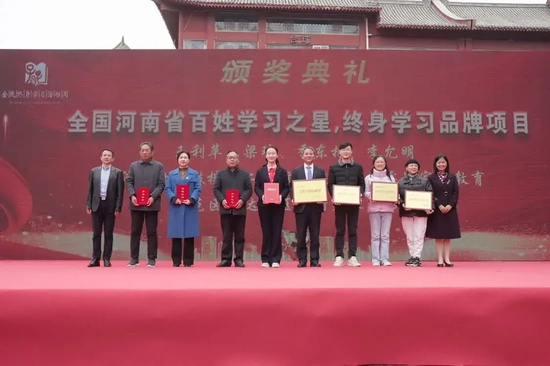 2022年全国及河南省“百姓学习之星”、“终身学习品牌项目”的代表