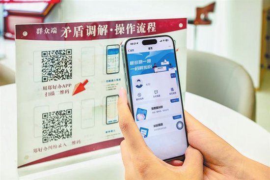 在新郑市，群众遇到纠纷可以通过扫描二维码上传诉求。 刘栓阳 摄