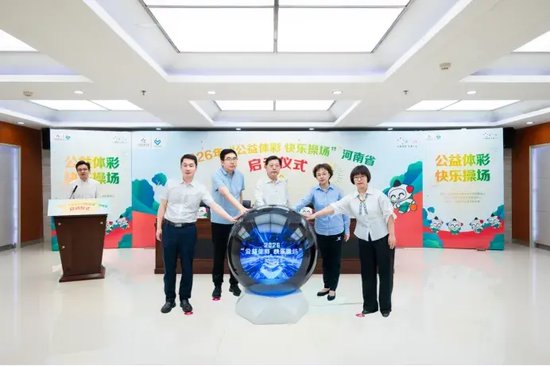 河南省老区建设促进会副会长、省军区原司令员卢长健，河南省体育局副局长孙晓红，河南省老区建设促进会副秘书长吕五权，河南省体育局离退休干部工作处处长、局关工委办公室主任范苑，河南省体育彩票管理中心主任韩宇出席了本次启动活动