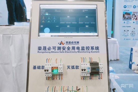安全用电监控系统