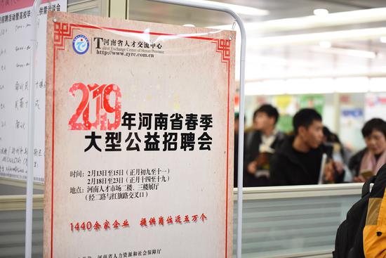 本次共有1440余家企業組團招聘