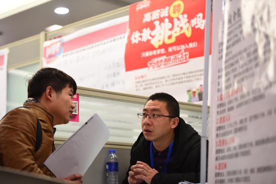 求職者向招聘人員詢問招聘事宜