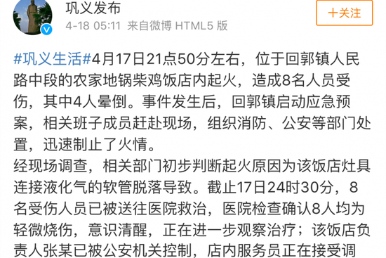 鞏義市政府新聞辦官方微博“鞏義發布”發布此次事故原因