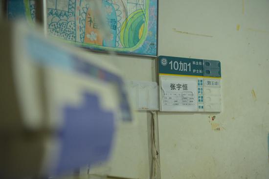 (图为宇恒的住院病床号)