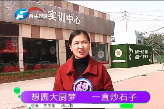 郑州新东方学厨师 花3万炒了4个月石子 还给老师打工?