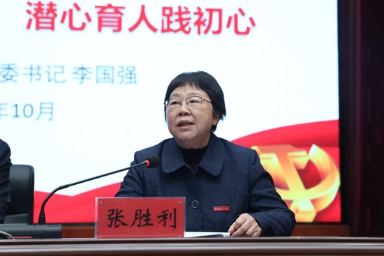 副校长张胜利讲话