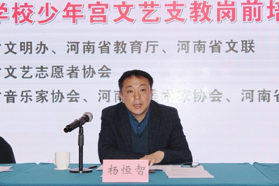 杨恒智讲话