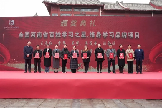 2022年开封市“百姓学习之星”、“终身学习品牌项目”代表合影
