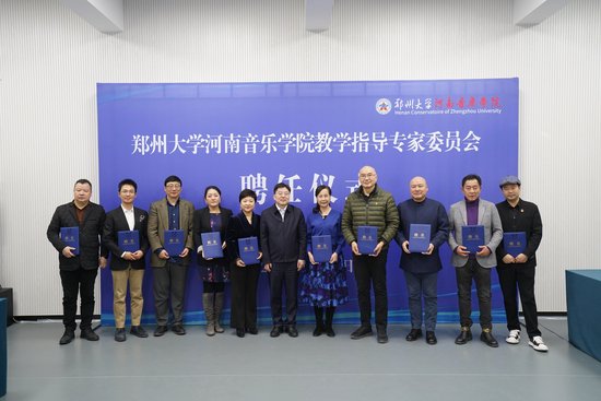 省委组织部部务委员杨建国向专家颁发聘书