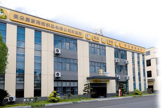 美朵嘉在河南固始县建成自有工厂。