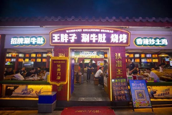 6、王胖子涮牛肚