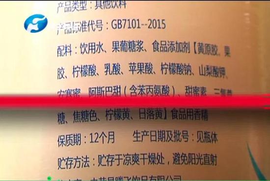 配料:饮用水!果葡萄浆!