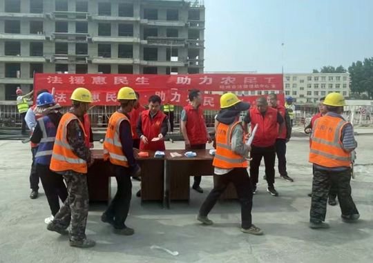 郑州市法律援助中心、中牟县法律援助中心在“保交楼”项目工地开展“法援惠民生助力农民工”专项宣传活动。