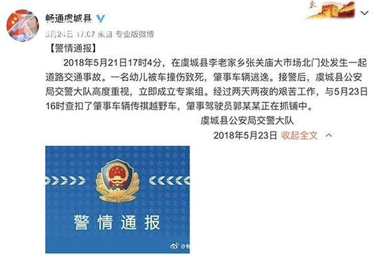 原标题:幼儿过马路被车撞死司机逃逸 监控拍下惨烈瞬间