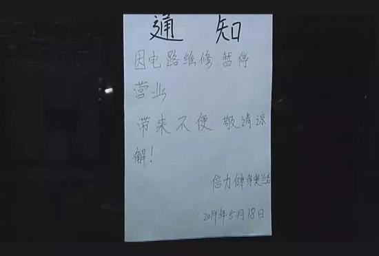 会员想健身,健身房却关了门?这样的情况,在中体倍力阳光新城店也同样存在!