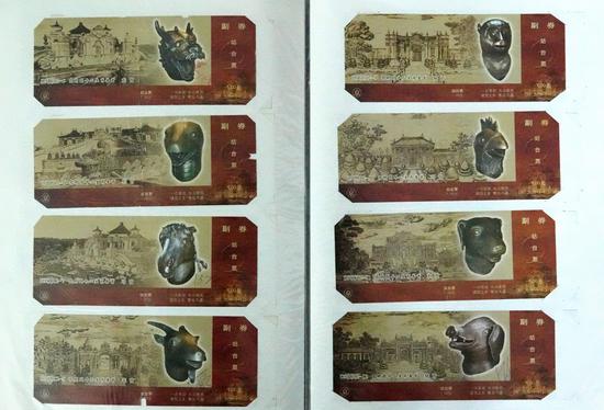 ▲圓明園十二生肖站臺(tái)票