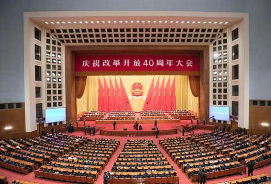 12月18日，庆祝改革开放40周年大会在北京隆重举行。新华社记者 王晔 摄