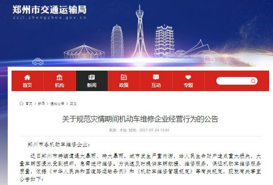 郑州地铁运营公司招聘,郑州地铁运营公司招聘信息