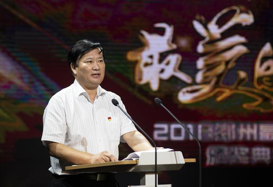 郑州市教育局党组书记、局长王中立致辞