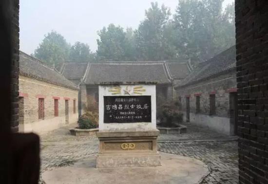 吉鴻昌將軍故里