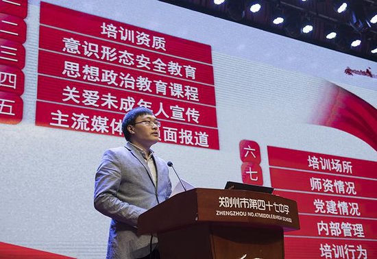 教育局相关工作人员对各培训机构负责人进行培训
