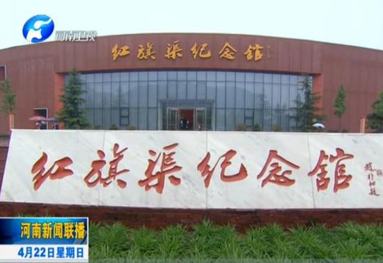 (河南新闻联播视频截图)