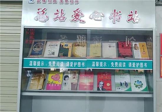客运总站候车厅设“爱心书站” 乘客称每次乘车都见上着锁