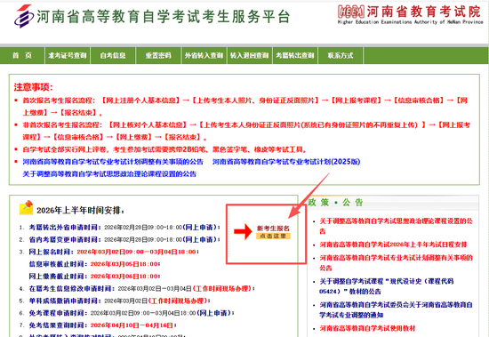 事关自学考试，河南最新通知来了！