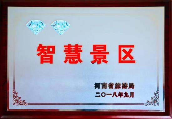 二钻级智慧景区