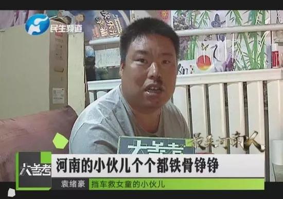 舍身救人义无反顾,河南小伙儿袁绪豪,中!河南人真中!