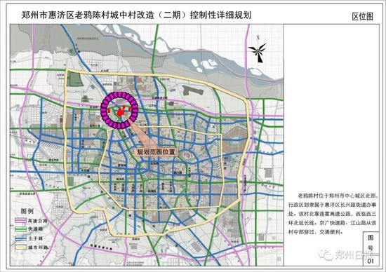 7507亩！郑州多个城中村控规公示！涉高皇寨、老鸦陈、薛岗等