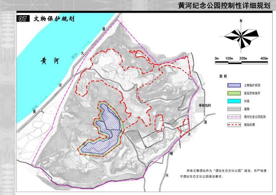 （文物保护规划）